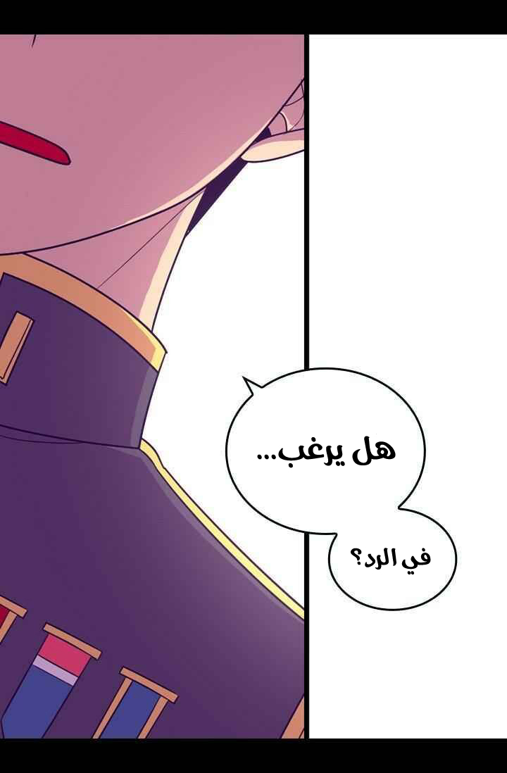 They Say I Was Born a King's Daughter: Chapter 185 - Page 26