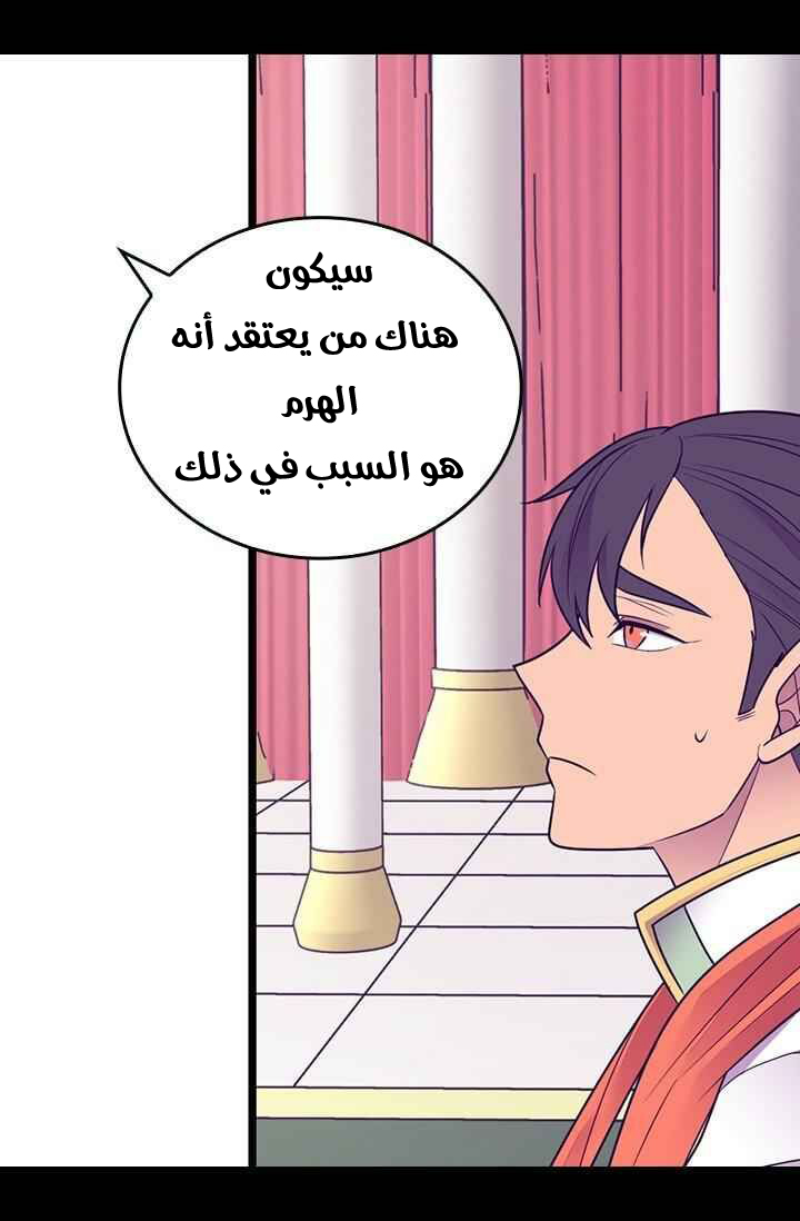 They Say I Was Born a King's Daughter: Chapter 185 - Page 36