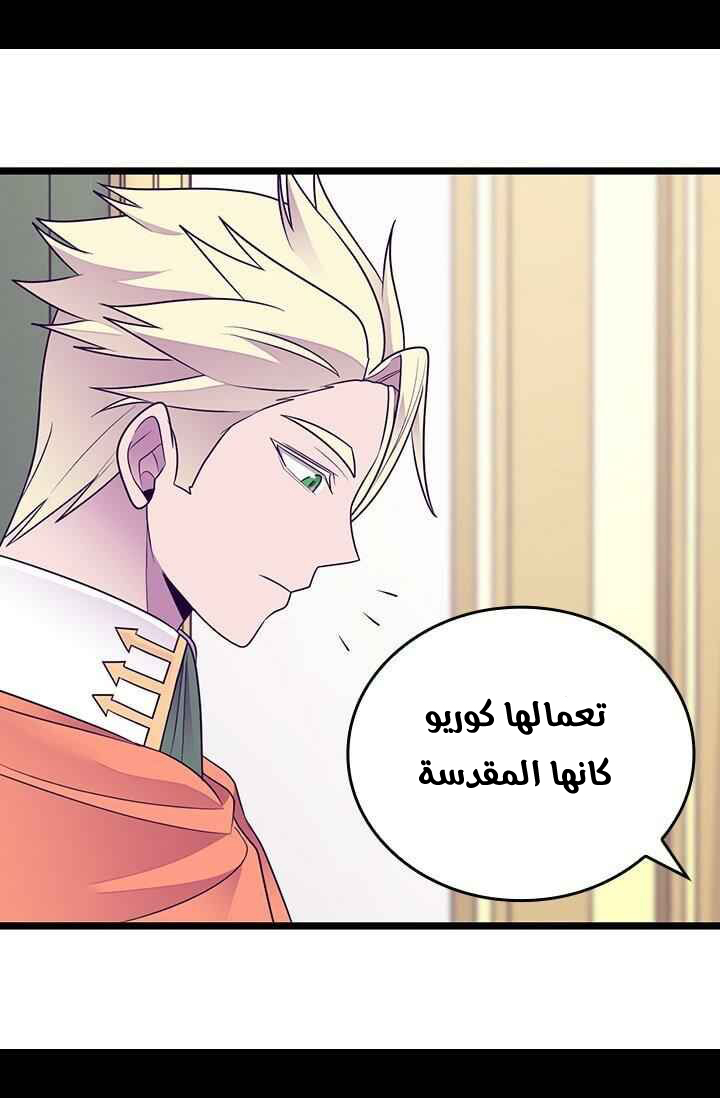 They Say I Was Born a King's Daughter: Chapter 185 - Page 39