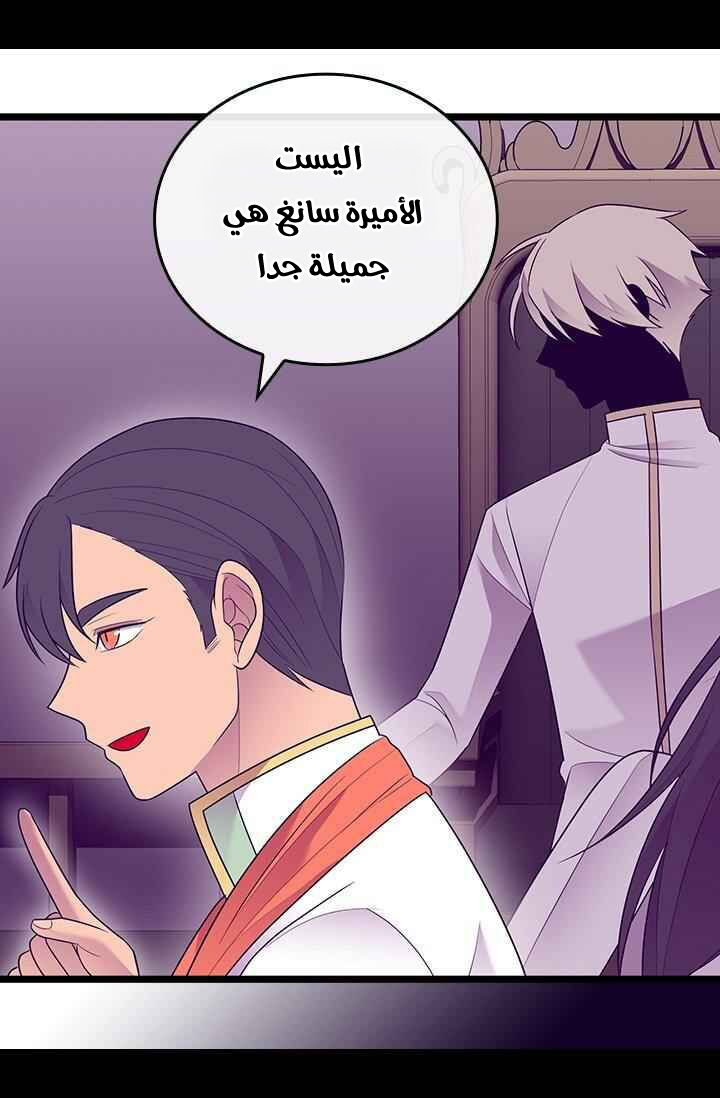 They Say I Was Born a King's Daughter: Chapter 185 - Page 48