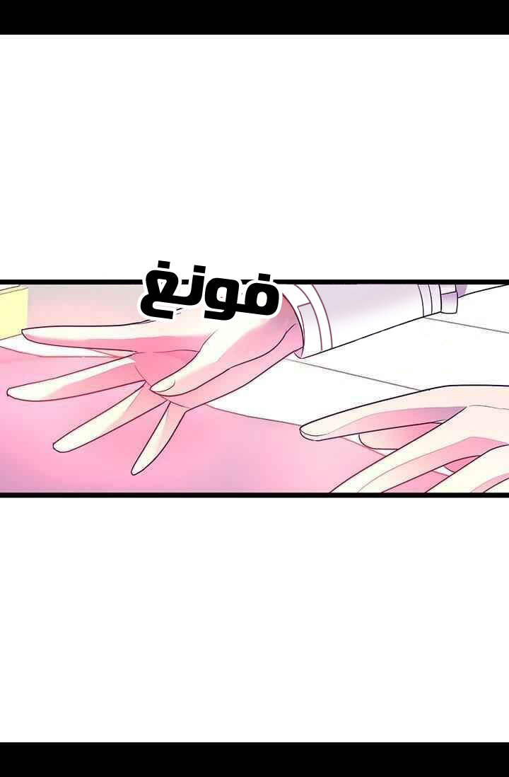 They Say I Was Born a King's Daughter: Chapter 185 - Page 54