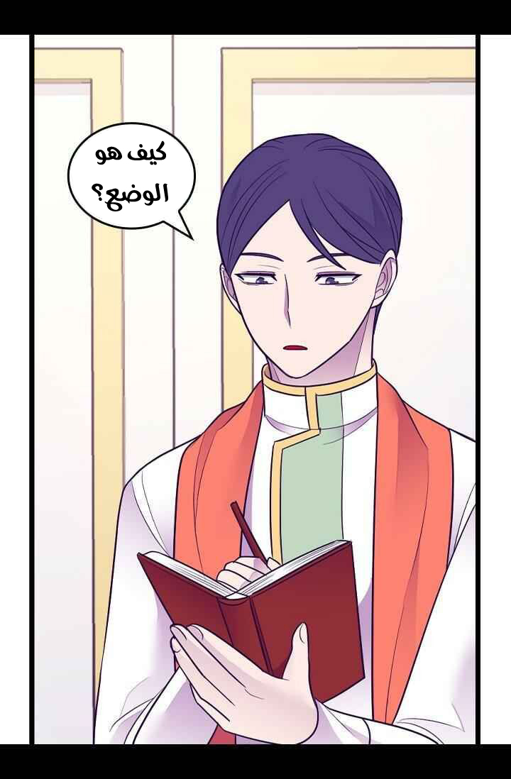 They Say I Was Born a King's Daughter: Chapter 185 - Page 61