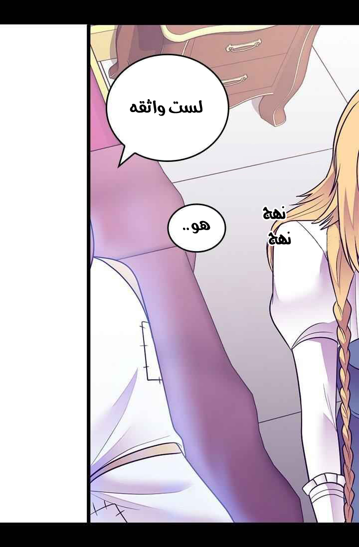They Say I Was Born a King's Daughter: Chapter 185 - Page 62