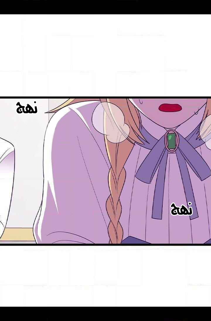 They Say I Was Born a King's Daughter: Chapter 185 - Page 64