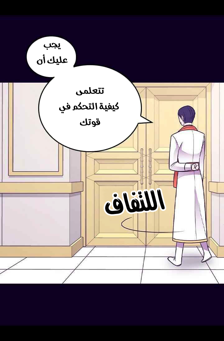They Say I Was Born a King's Daughter: Chapter 185 - Page 70