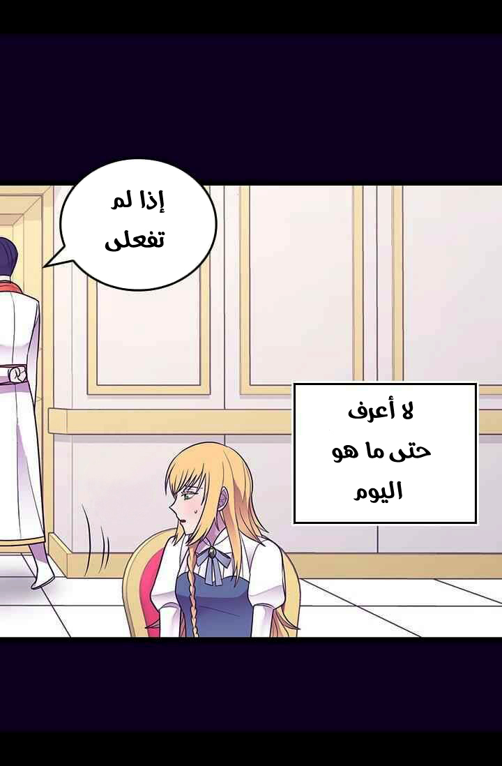 They Say I Was Born a King's Daughter: Chapter 185 - Page 71