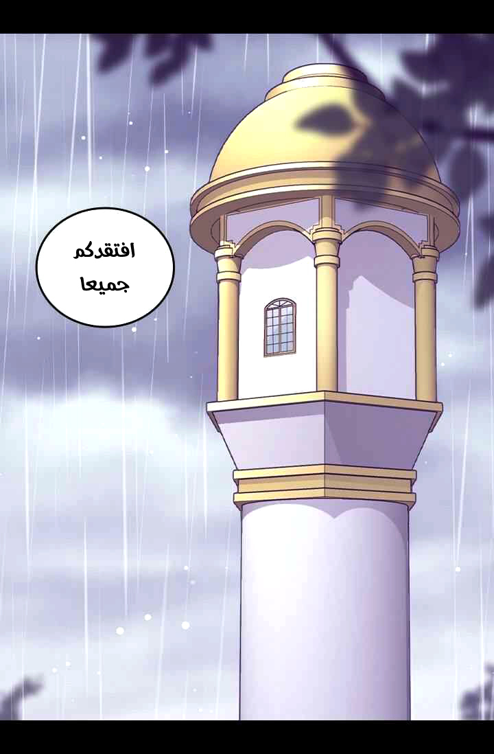 They Say I Was Born a King's Daughter: Chapter 185 - Page 75