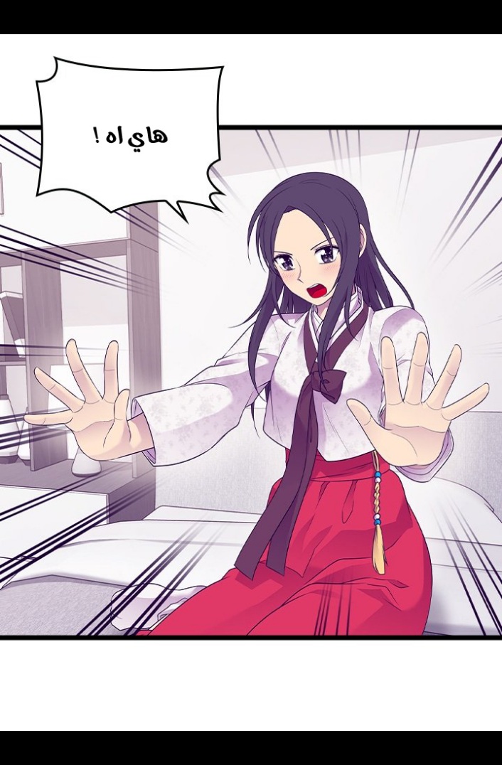 They Say I Was Born a King's Daughter: Chapter 186 - Page 7