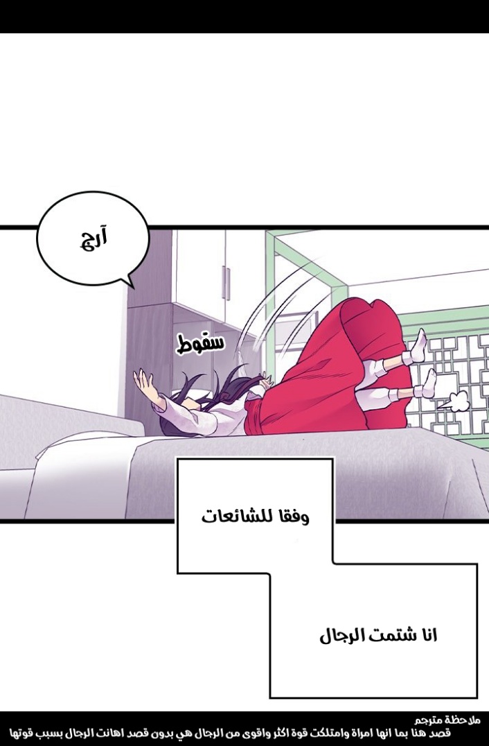 They Say I Was Born a King's Daughter: Chapter 186 - Page 17