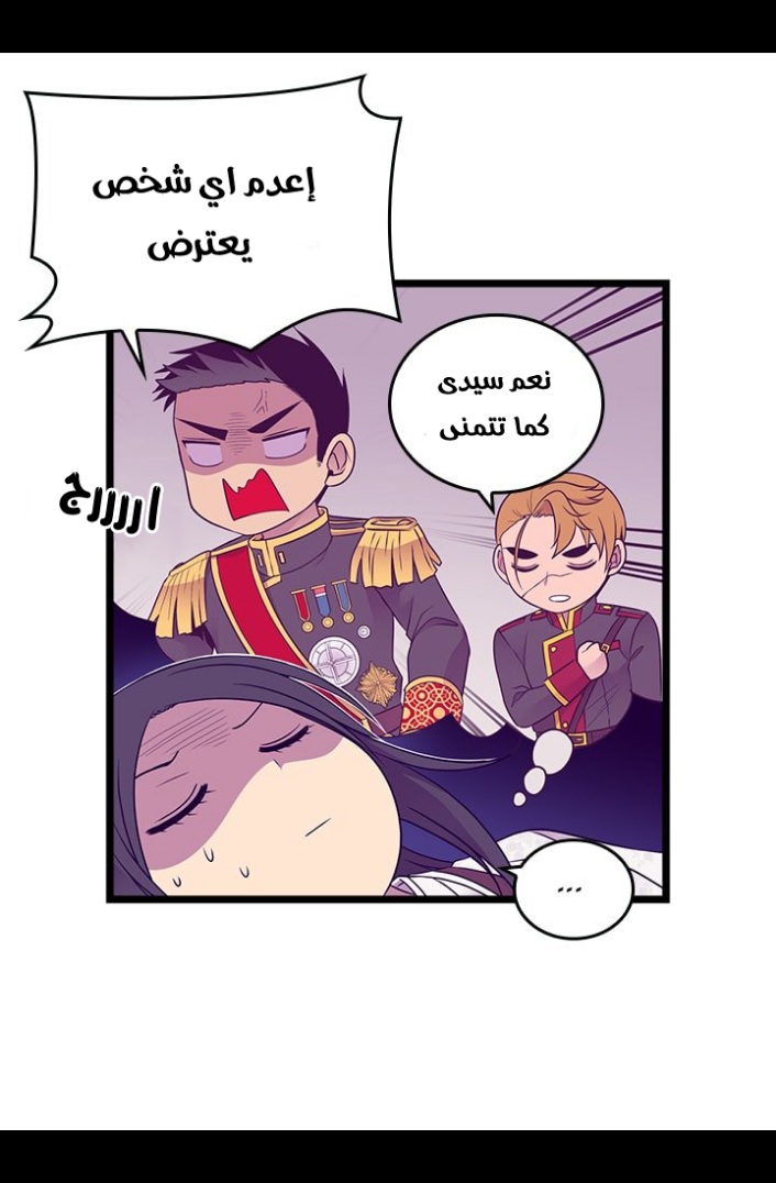 They Say I Was Born a King's Daughter: Chapter 186 - Page 20