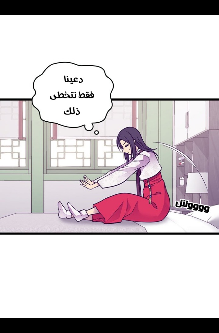 They Say I Was Born a King's Daughter: Chapter 186 - Page 21