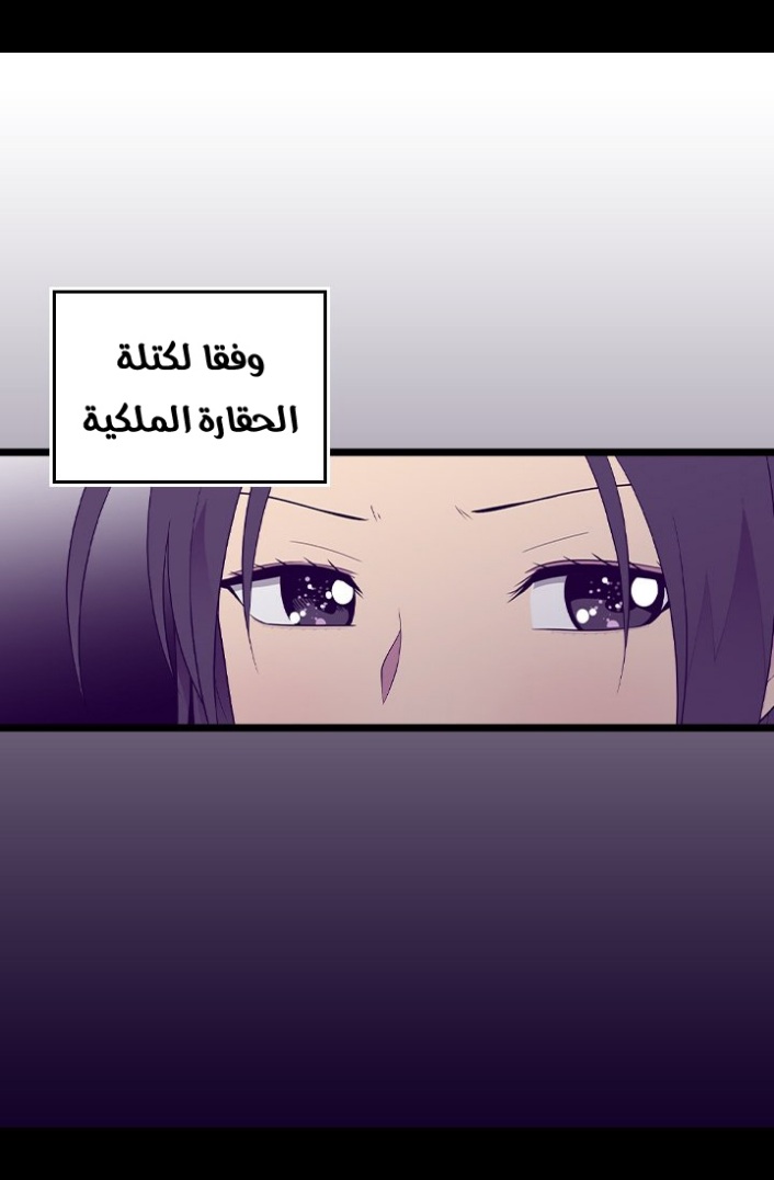 They Say I Was Born a King's Daughter: Chapter 186 - Page 25