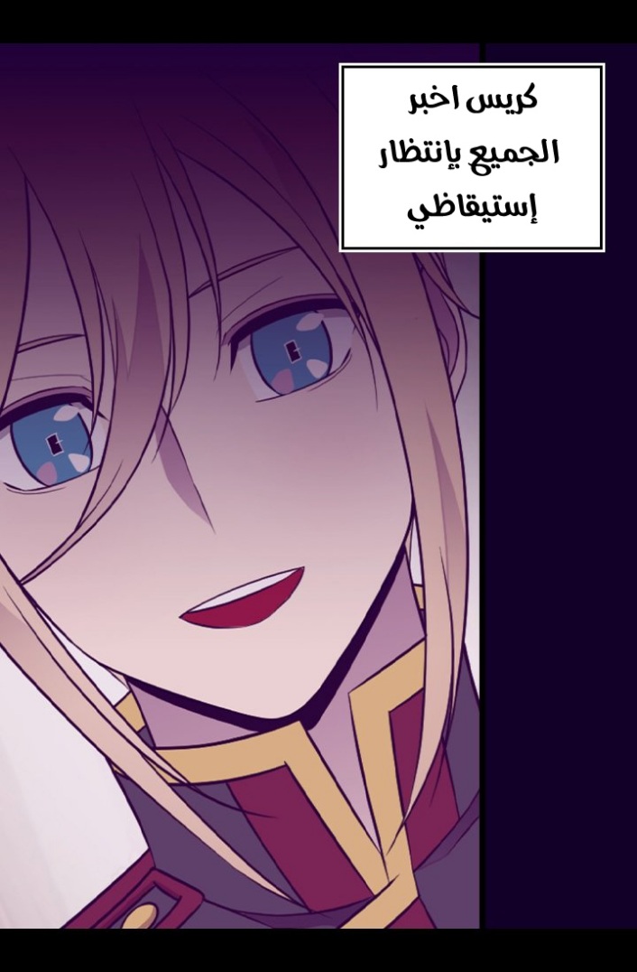 They Say I Was Born a King's Daughter: Chapter 186 - Page 28