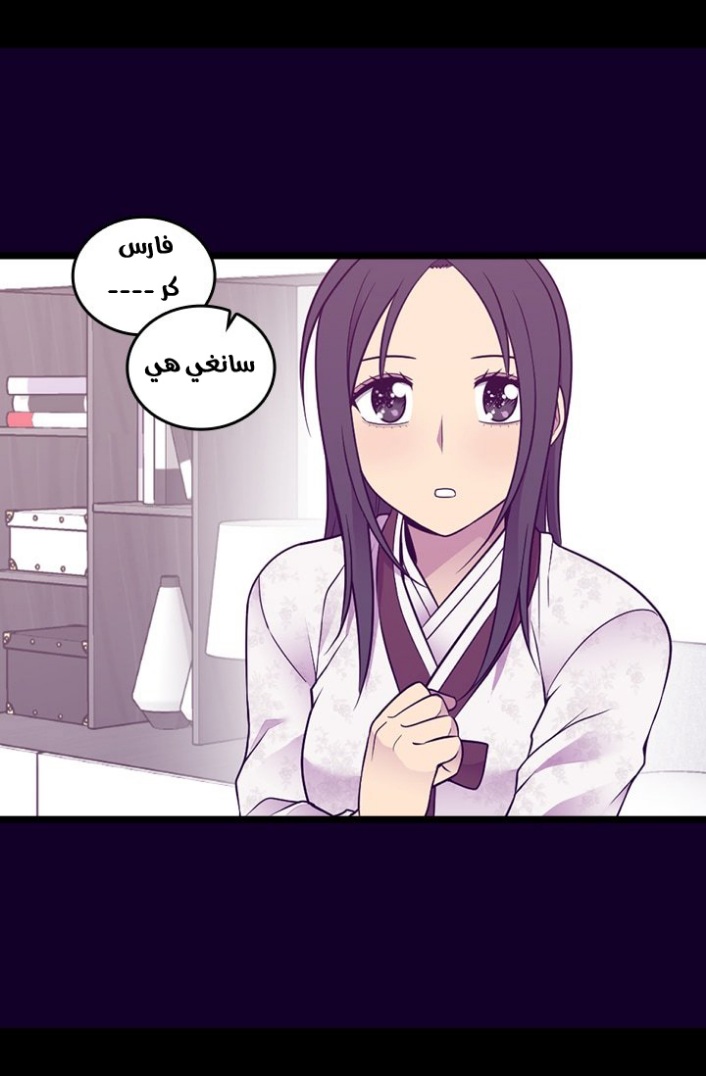 They Say I Was Born a King's Daughter: Chapter 186 - Page 30