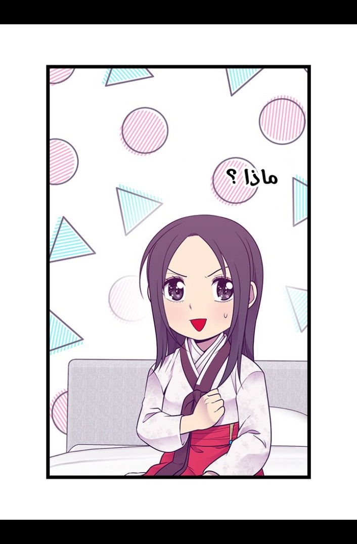 They Say I Was Born a King's Daughter: Chapter 186 - Page 32