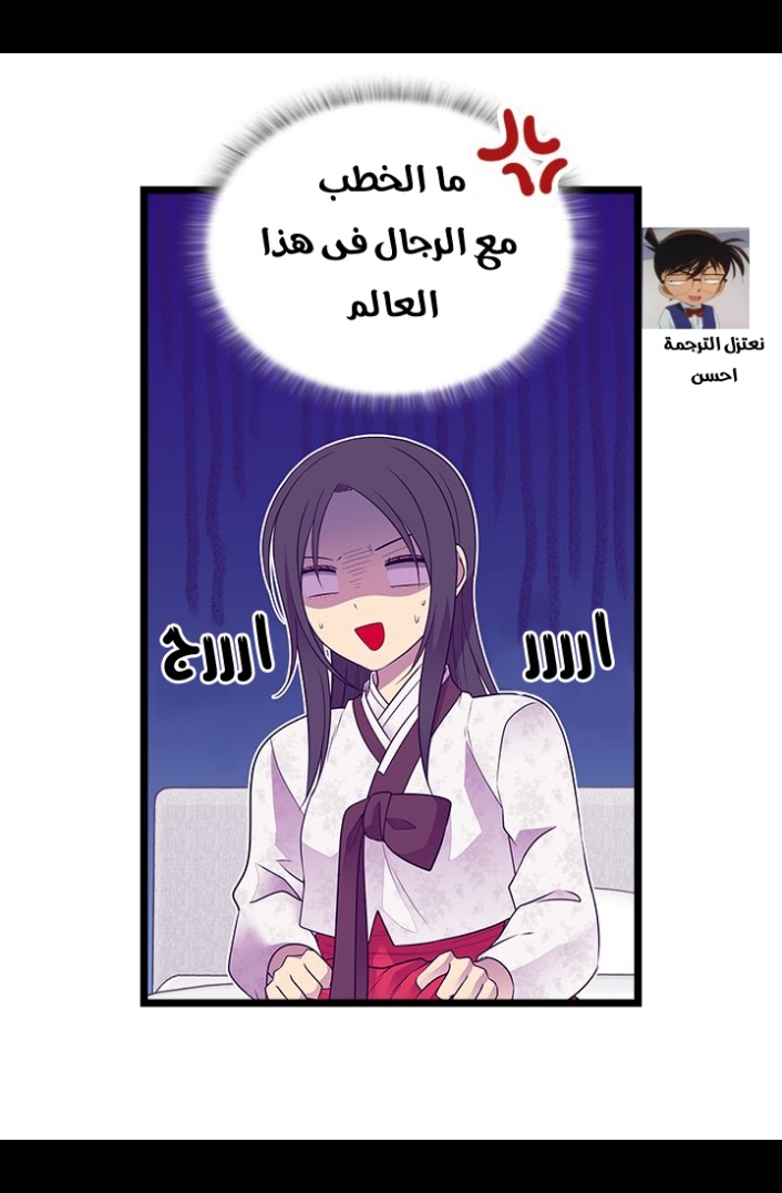 They Say I Was Born a King's Daughter: Chapter 186 - Page 36