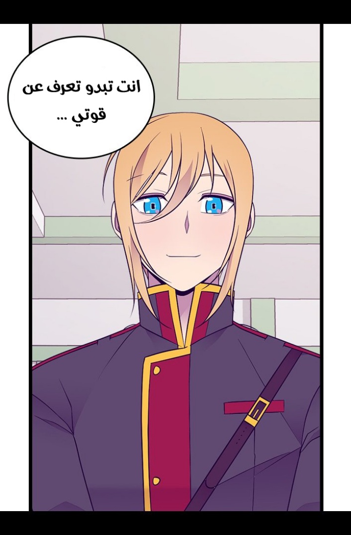 They Say I Was Born a King's Daughter: Chapter 186 - Page 40