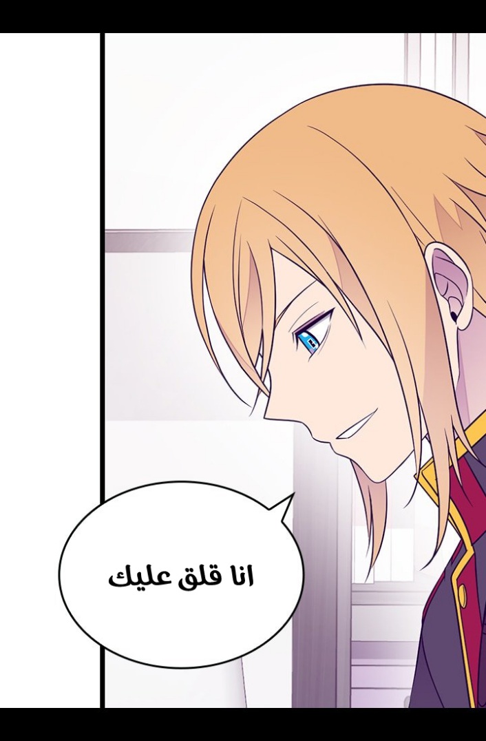 They Say I Was Born a King's Daughter: Chapter 186 - Page 48