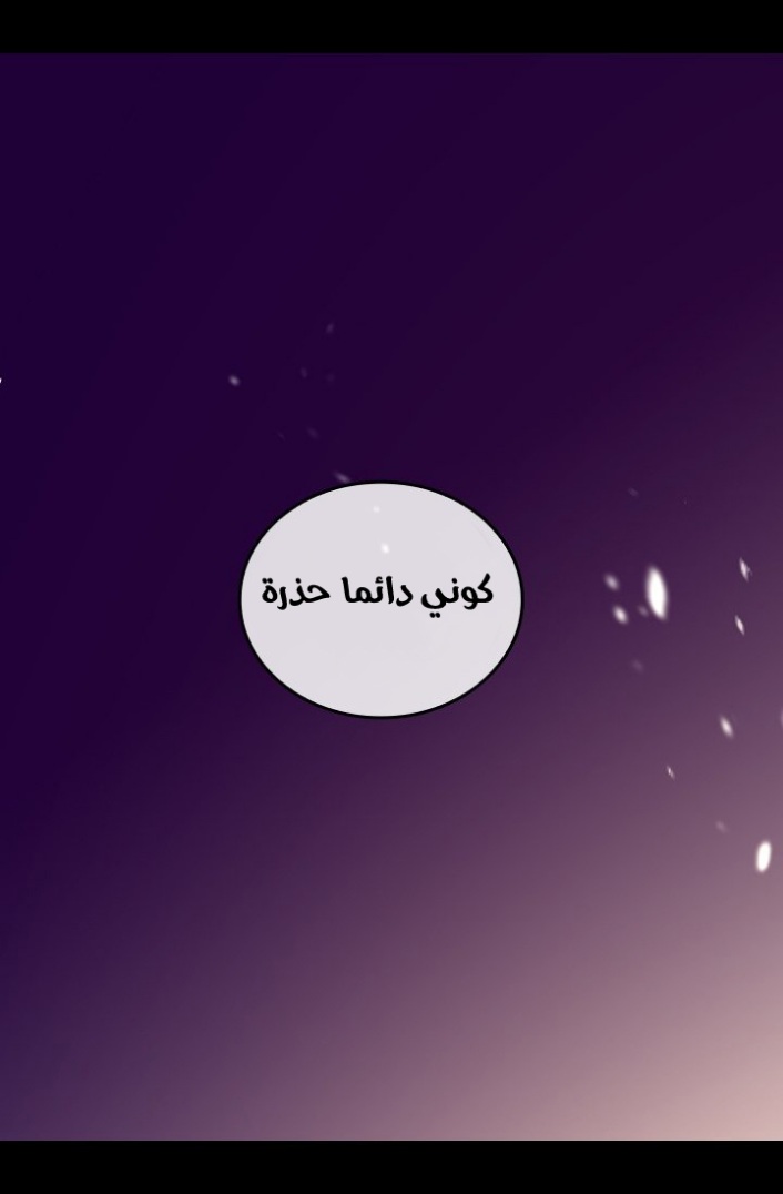 They Say I Was Born a King's Daughter: Chapter 186 - Page 51