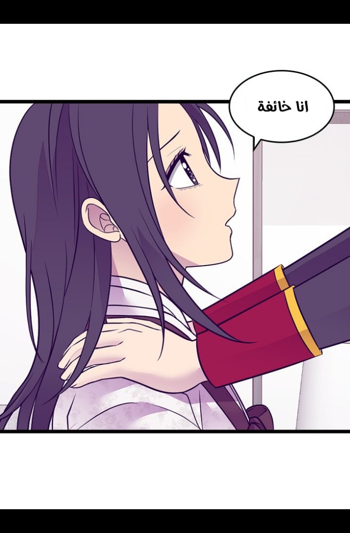 They Say I Was Born a King's Daughter: Chapter 186 - Page 53