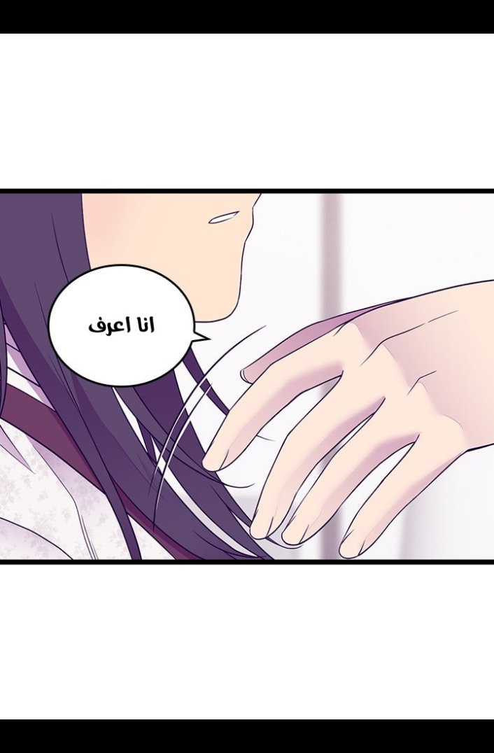 They Say I Was Born a King's Daughter: Chapter 186 - Page 54