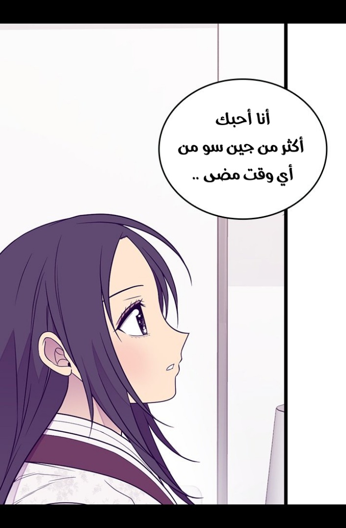 They Say I Was Born a King's Daughter: Chapter 186 - Page 58