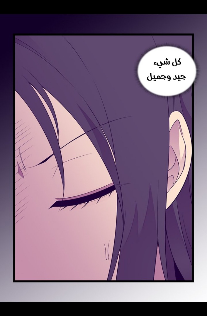 They Say I Was Born a King's Daughter: Chapter 187 - Page 7