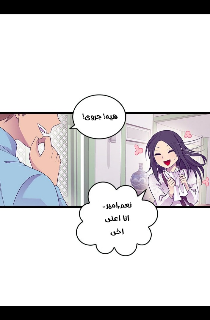 They Say I Was Born a King's Daughter: Chapter 187 - Page 13