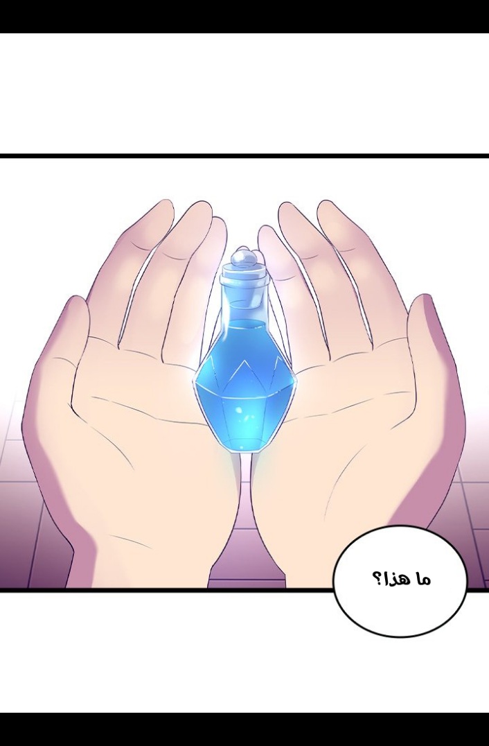 They Say I Was Born a King's Daughter: Chapter 187 - Page 17