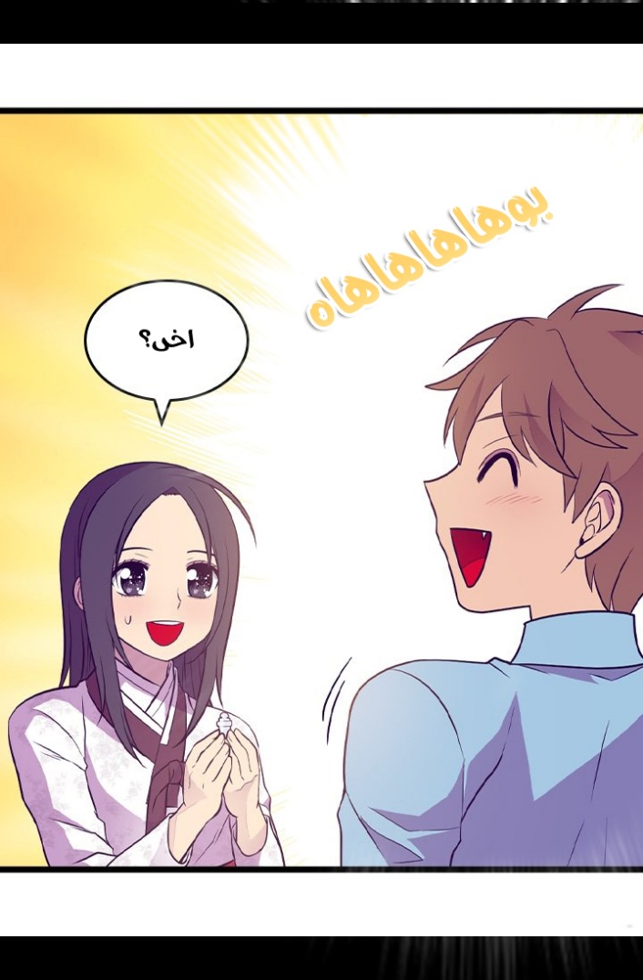 They Say I Was Born a King's Daughter: Chapter 187 - Page 18