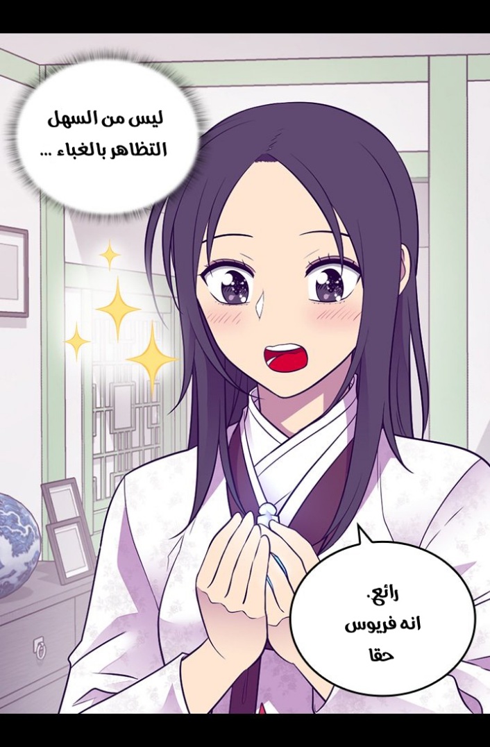 They Say I Was Born a King's Daughter: Chapter 187 - Page 20