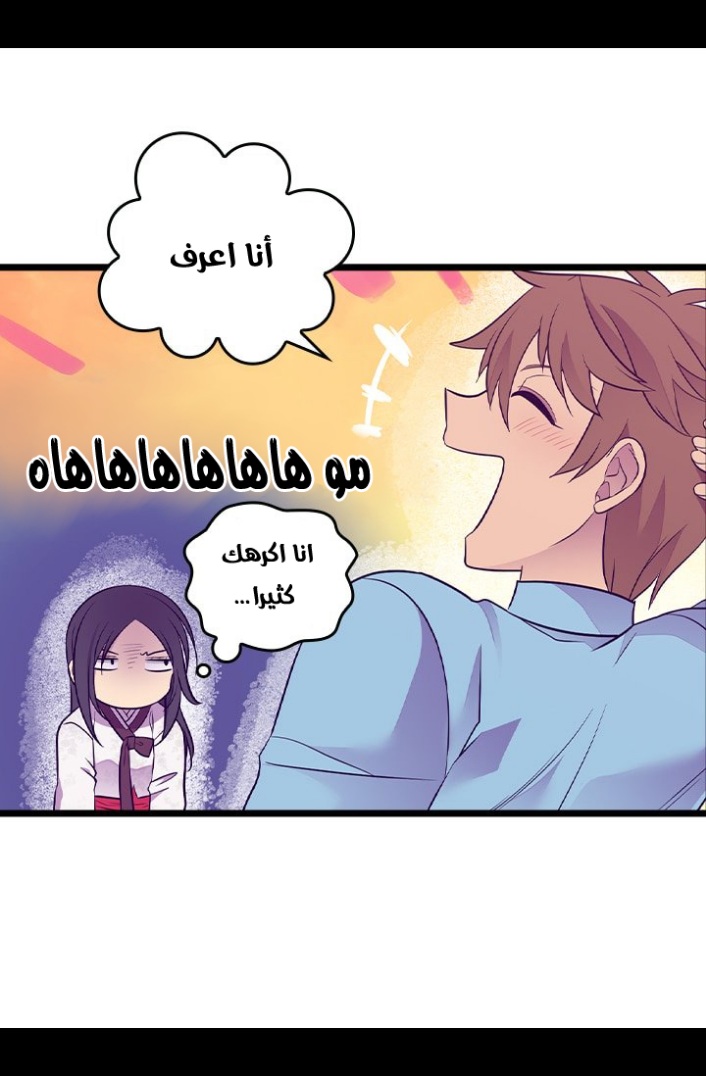 They Say I Was Born a King's Daughter: Chapter 187 - Page 25