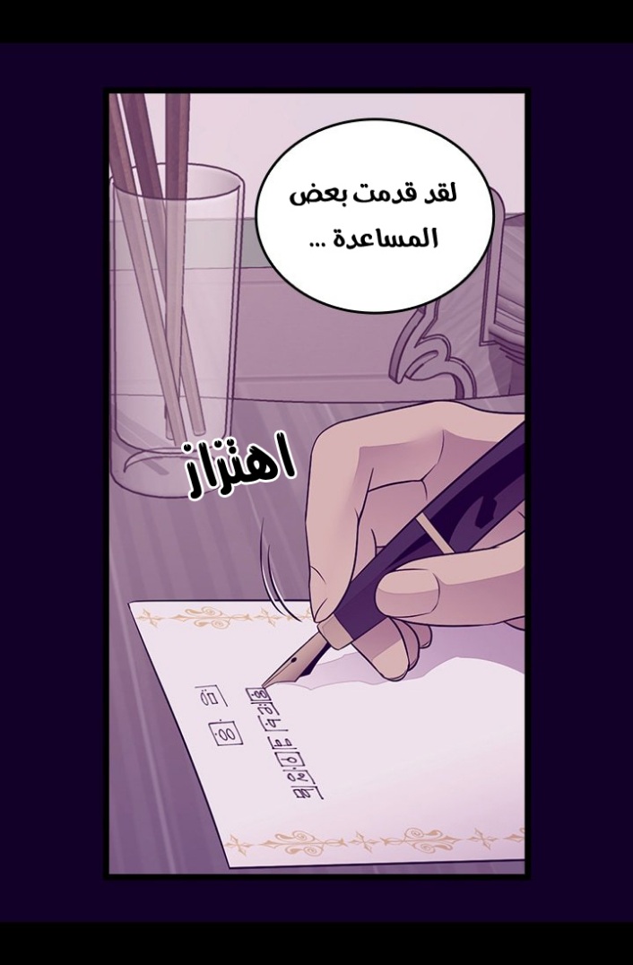 They Say I Was Born a King's Daughter: Chapter 187 - Page 29