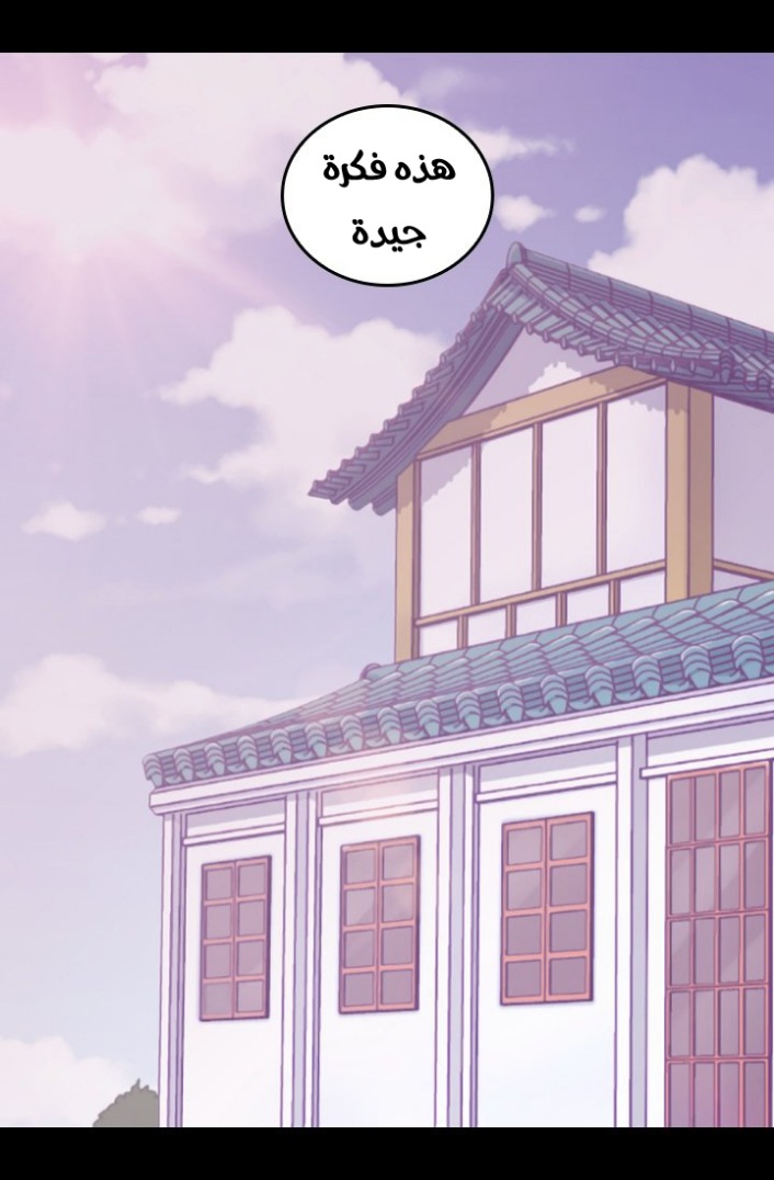 They Say I Was Born a King's Daughter: Chapter 187 - Page 32