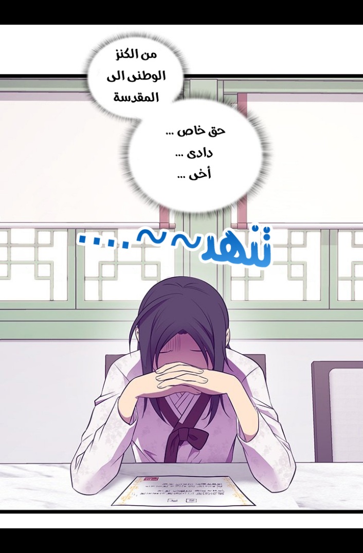 They Say I Was Born a King's Daughter: Chapter 187 - Page 35