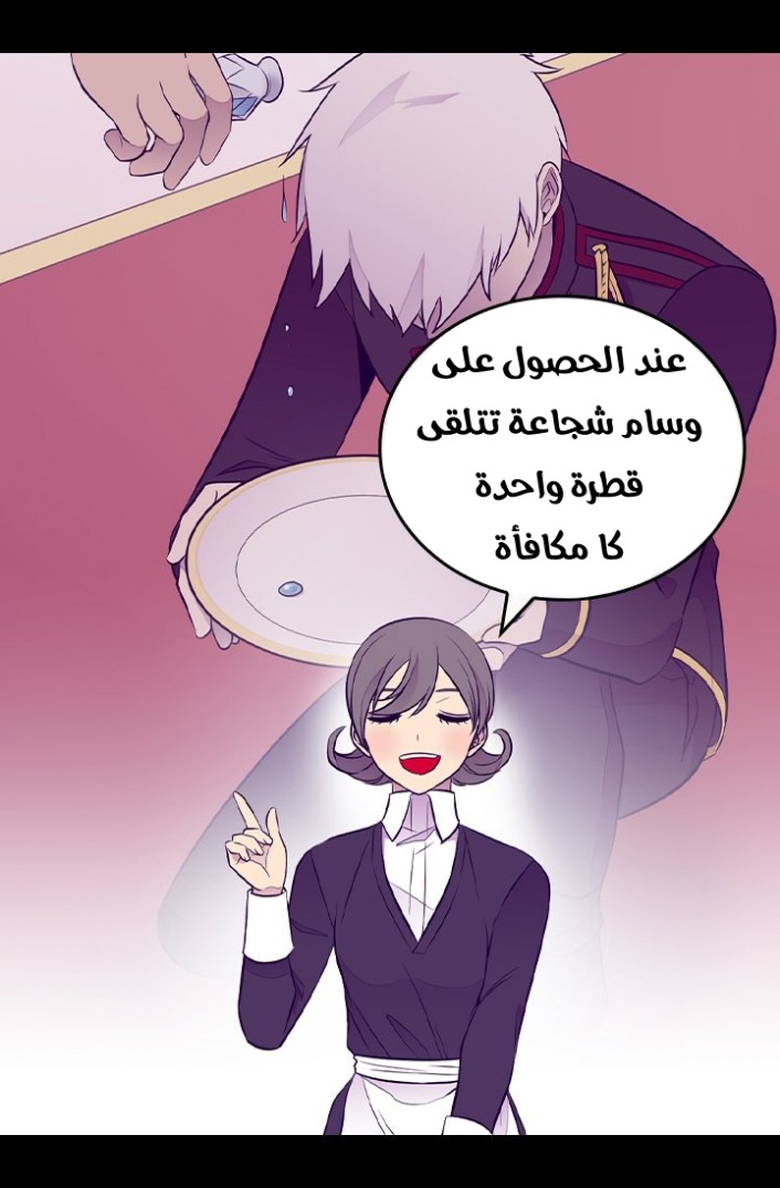They Say I Was Born a King's Daughter: Chapter 187 - Page 45
