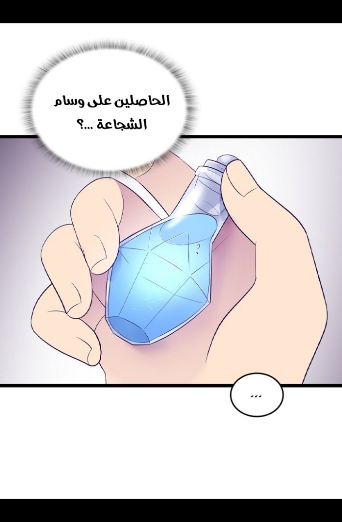 They Say I Was Born a King's Daughter: Chapter 187 - Page 48