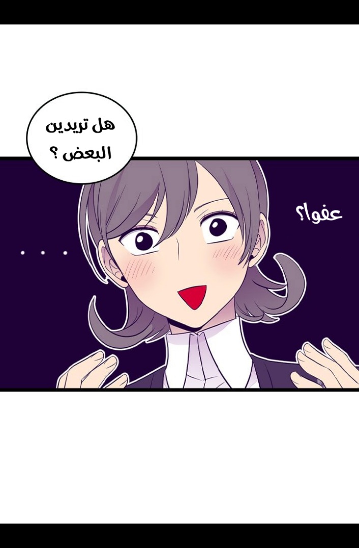 They Say I Was Born a King's Daughter: Chapter 187 - Page 51