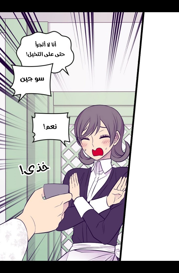 They Say I Was Born a King's Daughter: Chapter 187 - Page 55