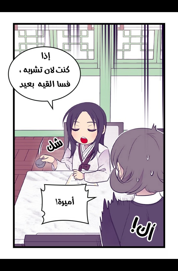 They Say I Was Born a King's Daughter: Chapter 187 - Page 58