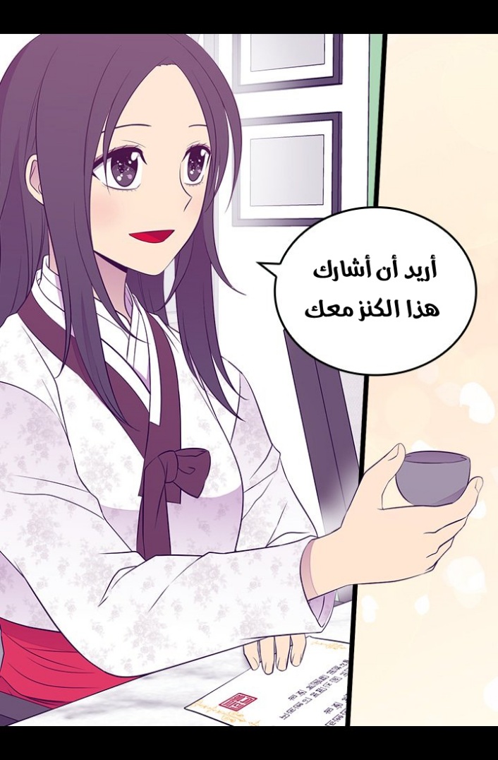 They Say I Was Born a King's Daughter: Chapter 187 - Page 60