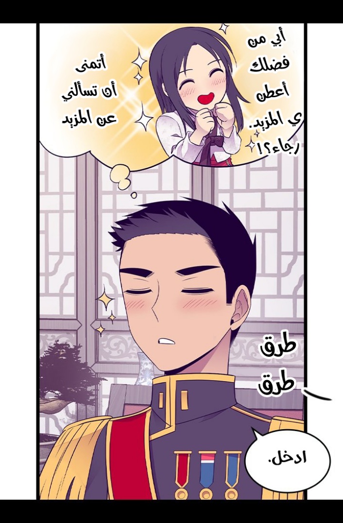 They Say I Was Born a King's Daughter: Chapter 187 - Page 68