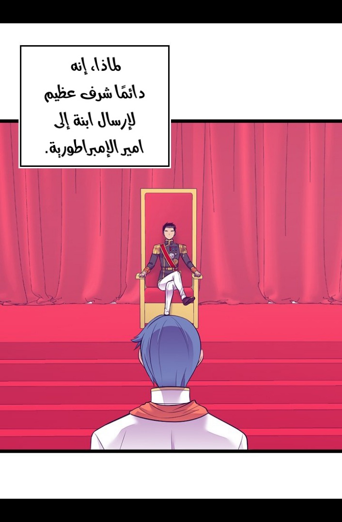 They Say I Was Born a King's Daughter: Chapter 188 - Page 11