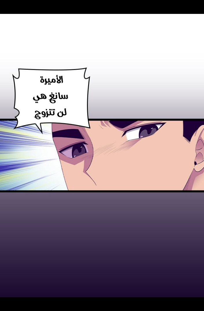 They Say I Was Born a King's Daughter: Chapter 188 - Page 14
