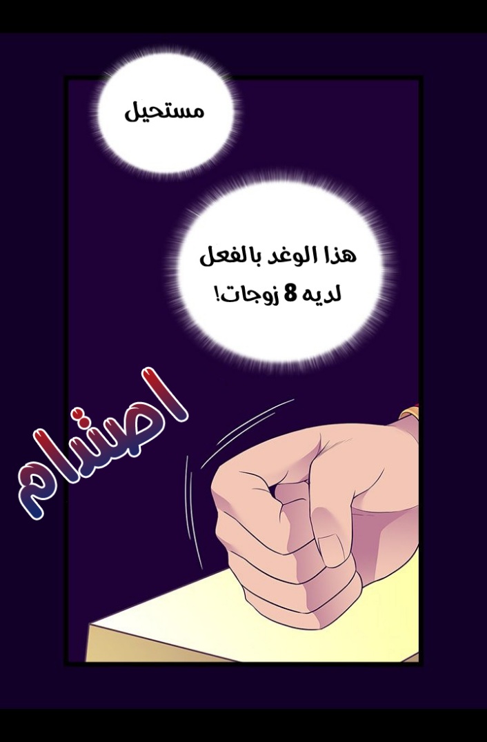 They Say I Was Born a King's Daughter: Chapter 188 - Page 15