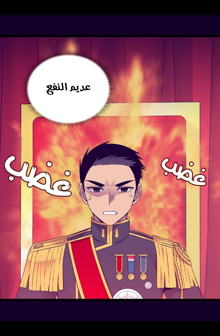 They Say I Was Born a King's Daughter: Chapter 188 - Page 16