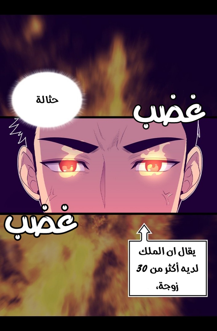 They Say I Was Born a King's Daughter: Chapter 188 - Page 17