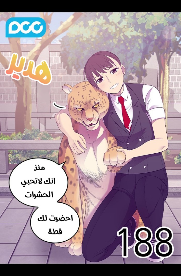 They Say I Was Born a King's Daughter: Chapter 188 - Page 20