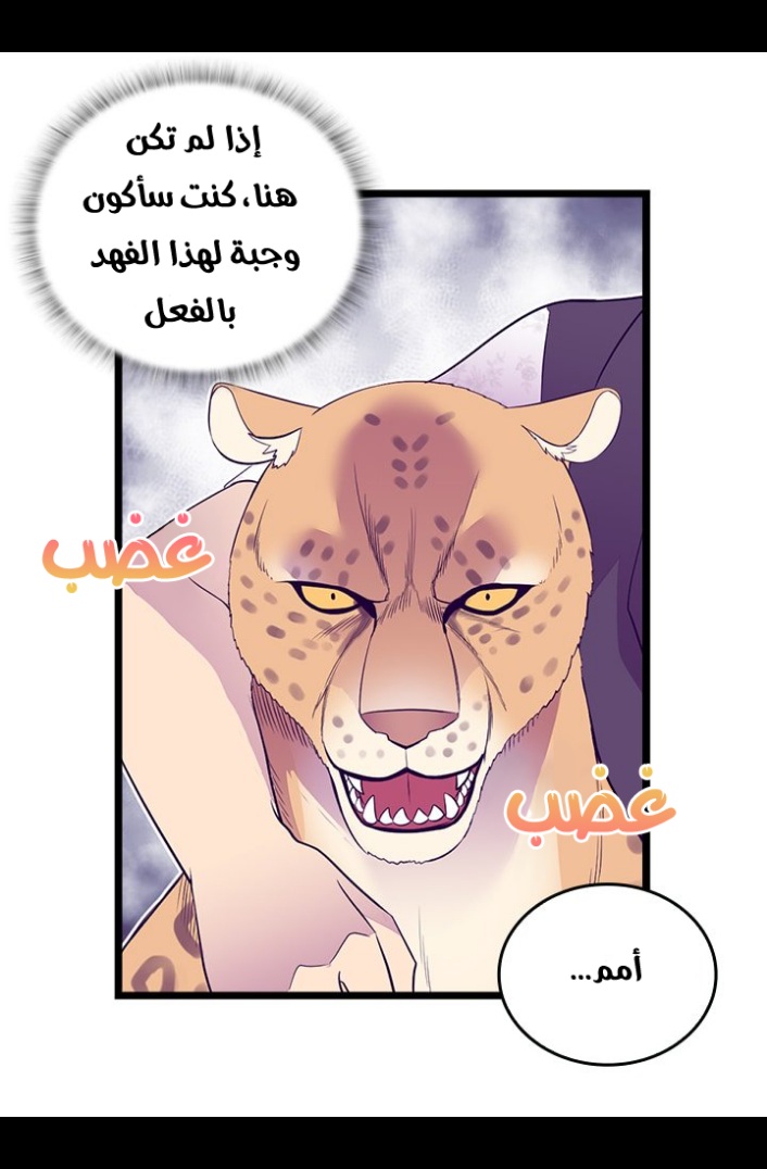They Say I Was Born a King's Daughter: Chapter 188 - Page 23