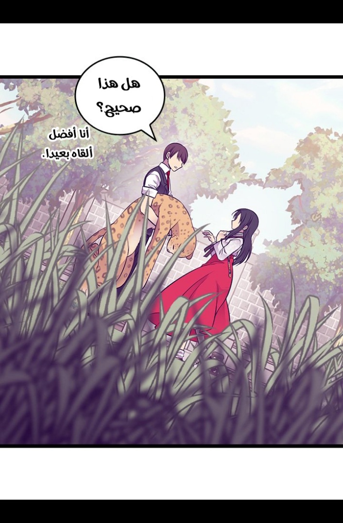 They Say I Was Born a King's Daughter: Chapter 188 - Page 31